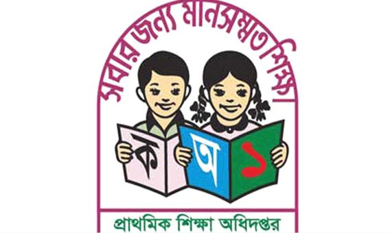 প্রাথমিকের শিক্ষক প্রার্থীদের জন্য জরুরি নির্দেশনা